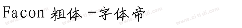 Facon 粗体 字体转换